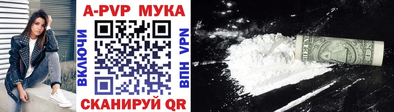 A PVP Crystall  Наро-Фоминск 