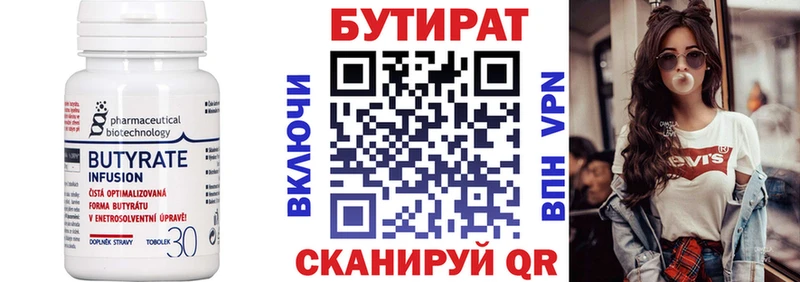 БУТИРАТ BDO  blacksprut зеркало  Наро-Фоминск  дарнет шоп 
