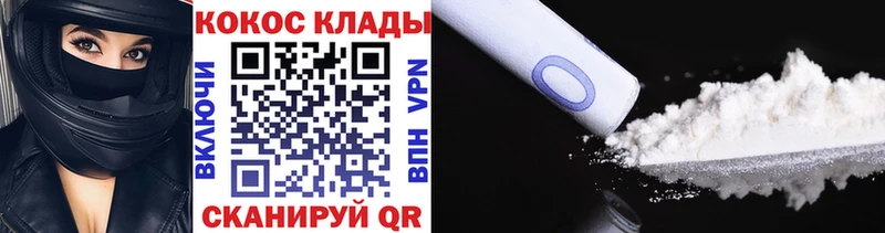 COCAIN Колумбийский  блэк спрут ТОР  Наро-Фоминск  дарнет шоп 