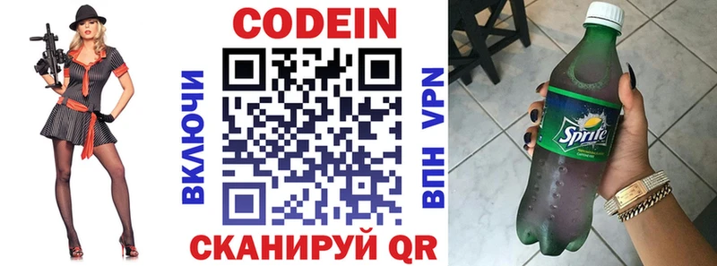 Кодеиновый сироп Lean напиток Lean (лин)  Наро-Фоминск 