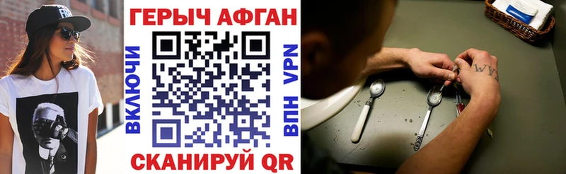 блэк спрут онион  Наро-Фоминск  ГЕРОИН Heroin 