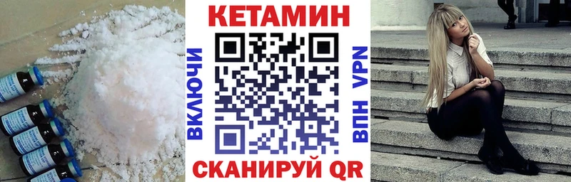 Кетамин ketamine  Наро-Фоминск 