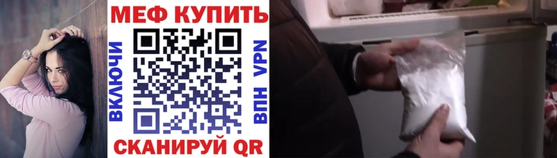 МЕФ мяу мяу  купить наркоту  Наро-Фоминск 