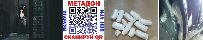 наркотики  Наро-Фоминск  МЕТАДОН VHQ 